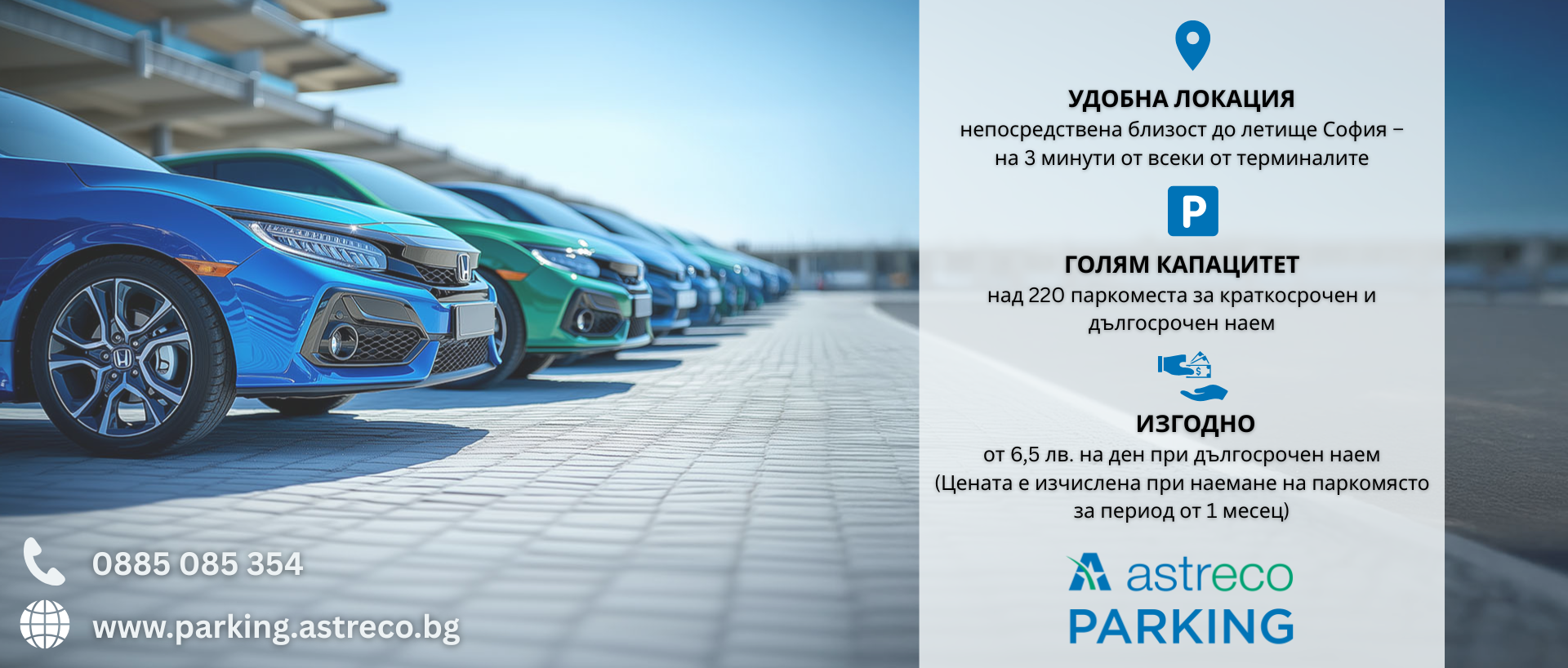 Astreco Parking